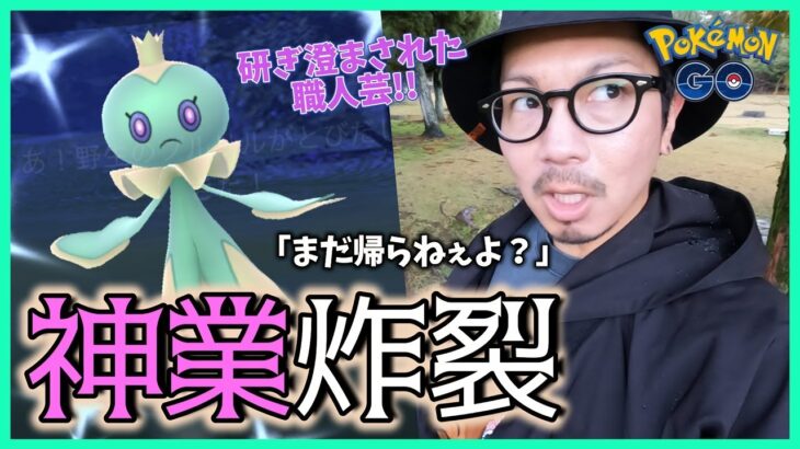 【ポケモンGO】どんな引きなん！？色違いおしゃれカイリュー＆サマーピカチュウを捕獲せよ！どれだけ過酷な環境でも「嵐の中で輝いて」スペシャル！【ファッションウィーク2023】