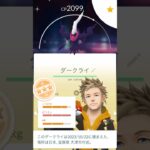 ポケモンGOハロウィンイベント2023の結果～ #ポケモン #ポケモンgo #shorts