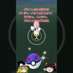 【ポケモンGO】ファッションウィーク2023の色違い結果 & チーム結成が開催中‼️#shorts