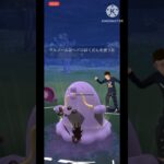 【ポケモンGO】誰だよマルノームをショート動画で広めたやつ。ギリ2500乗らなかったんだけど？(俺だよ)#ポケモンgo #ポケモン #goバトルリーグ #shorts