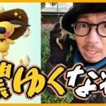 【ポケモンGO】ちょ、このポケモンだけおかしくね…？色違えサマーピチュー！魂の5タマ8連クイックで大波乱を巻き起こせスペシャル！【ファッションウィーク2023】