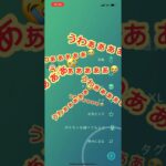 【ポケモンGO】ネマシュ狙ってイベント限定7kmタマゴ割ったら大変な事になった#ポケモンgo #shorts #色違いポケモン #ネマシュ #燃えてヒーロー