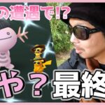 【ポケモンGO】Chu！最終日でご・め・ん♡RPG系男子が「想定外の展開」に巻き込まれてゆくスペシャル！【ファッションウィーク2023最終日】