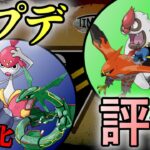 【速報】ハガネールとチャーレムが弱体化？！アプデ内容を解説します！【ポケモンGO】【GOバトルリーグ】