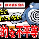 【情報格差】技調整について我々だけ知らされていない重要情報が存在！ナイアン平等に！ついでに個体値厳選ラインも！【ポケモンGO】【GOバトルリーグ】