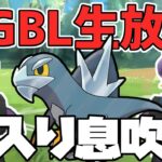 【生放送】速成カップでセゴールが強いらしい【キャッチカップ】【スーパーリーグ】【ポケモンGO】【GOバトルリーグ】【GBL】