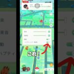 【ポケモンGO】ポケモンGOが振動するようになった#shorts