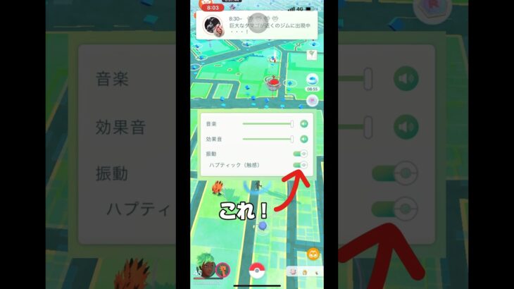 【ポケモンGO】ポケモンGOが振動するようになった#shorts