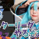 マスターリーグ！ハロウィン！ランドロス〜！【ポケモンGO】Master League　GBL