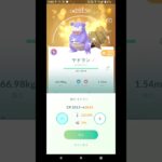 ポケモンGO　色違いヤドランをPL40からPL50まで強化をやってみた。