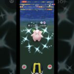 ✨【ポケモンGO】【ポケ活】【REALポケ活実戦主義】【激レア】【神引き】✨🤲🏼❤️‍🔥☺️🥰✨野生出現激レアな色違いピッピちゃん✨大ジャンプ両手広げて逢いに来たよ可愛い✨❤️‍🔥☺️🥰✨