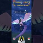 ✨【ポケモンGO】【神引き】【REALポケ活実戦主義】【ガラル三鳥コンプリートルート】✨🤲🏼❤️‍🔥☺️🥰✨伝説ガラル三鳥七匹目✨🦅🦚✨家族に迎え入れるかな？✨🙈勝負師に成りました✨😎