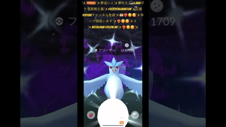 ✨【御心より謝罪致します】【神引き】【ポケモンGO】【優勝し過ぎ】✨🥰✨REALポケ活実戦主義✨@crystalquartzm  ✨💎🔮❤️‍🔥☺️🥰✨先週の土曜日優勝して御免なさい🥺