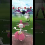 【ポケモンGO】スーパーリーグ　ルカリオの火力がえぐい！＃Shorts