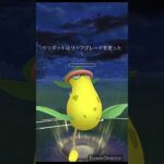 【ポケモンGO】ウツボットが偉すぎた件#ポケモンgo