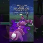 【ポケモンGO】個人的にシールドを使いたくないゲージ技ランキング!(完全に独断と偏見です)#ポケモンgo #pokemongo #goバトルリーグ #shorts