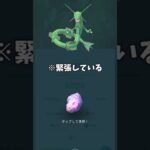 【ポケモンGO】メガレックウザ誕生！#ポケモンgo #レックウザ #shorts