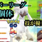 『ポケモンGO』トリミアンの技がめちゃくちゃ優秀で環境にささりまくり【速成カップ】#pokemon #pokemongo #ゲーム #ゲーム実況 #ポケモン #ポケモンgo #gbl #対戦動画