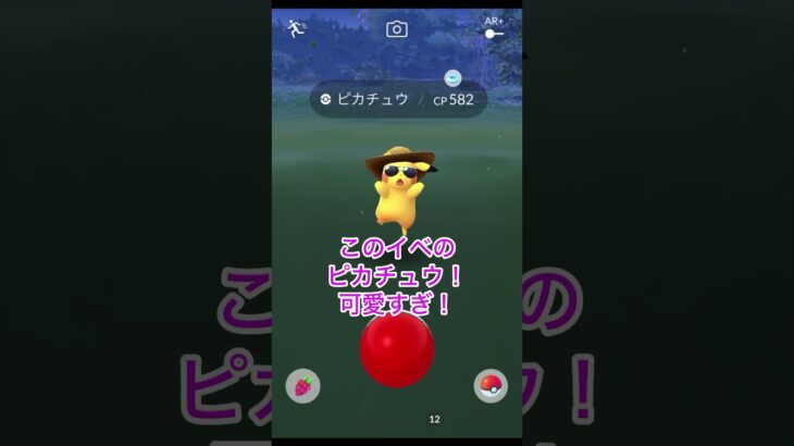 『ポケモンGO！』プレイしてますが…動画上げれてません！色違いポケモンと可愛いピカチュウとピチュー！#pokemoncards #pokemongo #おさんぽおこう