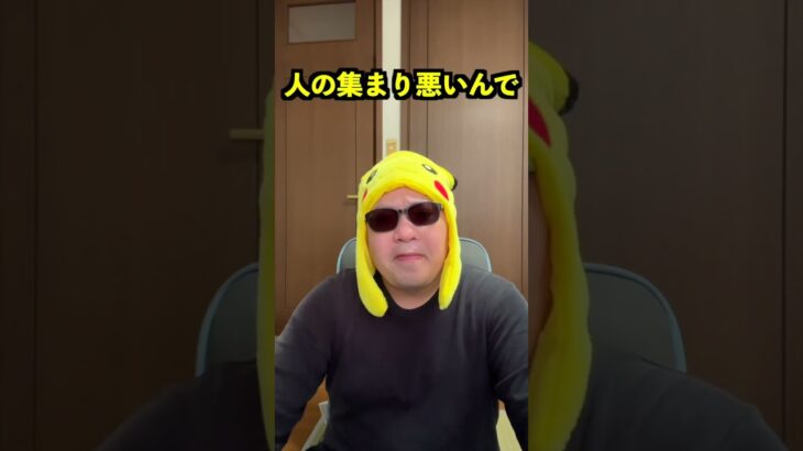 【ポケモンGO】メガガブリアスレイドデイどうする！？#shorts