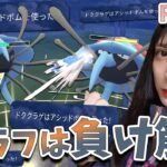 ブラフが負け筋なんだ〜【ポケモンGO】ultra league　GBL