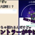 【ポケモンGO】でんきカップ初日！火力やばすぎw技ガチャも大勝利したシャドウレントラーがやばい…！？