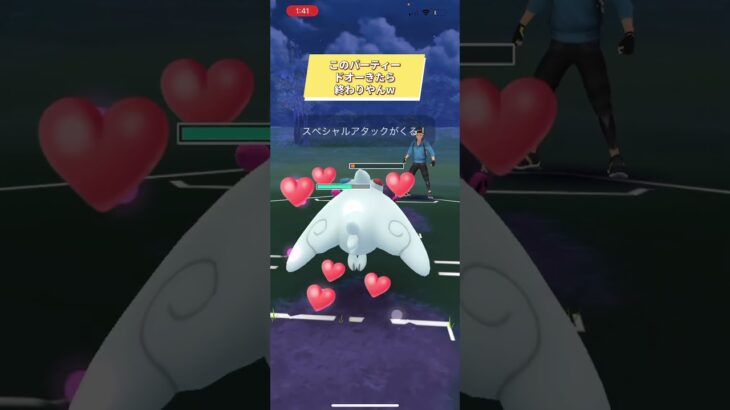 ポケモンGO速成カップこのパーティードオーきたら詰みw早く速成カップ終わって欲しいー😭 #おすすめにのりたい #目指せ100万回再生 #バズれ