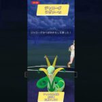 ポケモンGOスーパーリーグ対戦ジャローダがうざすぎるw #おすすめにのりたい #バズれ #目指せ100万回再生