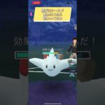 ポケモンGOハイパーリーグ対戦これ相手にシールド使われてたら終わってただろw #おすすめにのりたい #バズれ #目指せ100万回再生