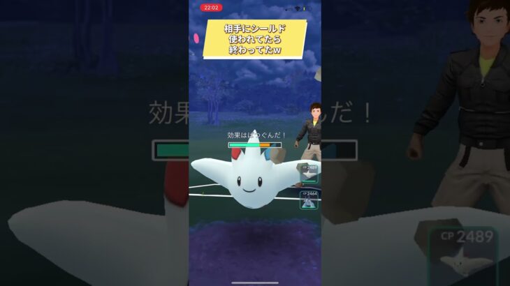 ポケモンGOハイパーリーグ対戦これ相手にシールド使われてたら終わってただろw #おすすめにのりたい #バズれ #目指せ100万回再生