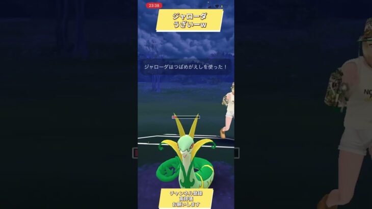 ポケモンGOスーパーリーグ対戦ジャローダがうざすぎるw #おすすめにのりたい #バズれ #目指せ100万回再生