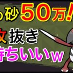 【ポケモンGO】え？いまひとつでワンパン？火力おかしいw