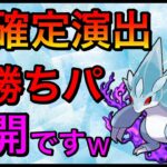 【ポケモンGO】残念！それは残像だwこのパーティー強いなっ