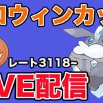 【生配信】ハロウィーンの日にハロウィンカップ！  Live #903【ハロウィンカップ】【GOバトルリーグ】【ポケモンGO】