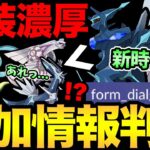 環境TOPを超える性能！？追加判明で一気にあのポケモンが現実的に！楽しみが多いシンオウツアー情報整理！【 ポケモンGO 】【 GOバトルリーグ 】【 GBL 】【 速成カップ 】【 マスターリーグ 】