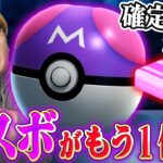 マ、マ、マスターボール買えるリサーチ!?!?XLの飴増やしまくり!?!?なんだこの神イベは…【ポケモンGO】