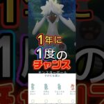 トリミアン捕獲せよ#ポケモンgo