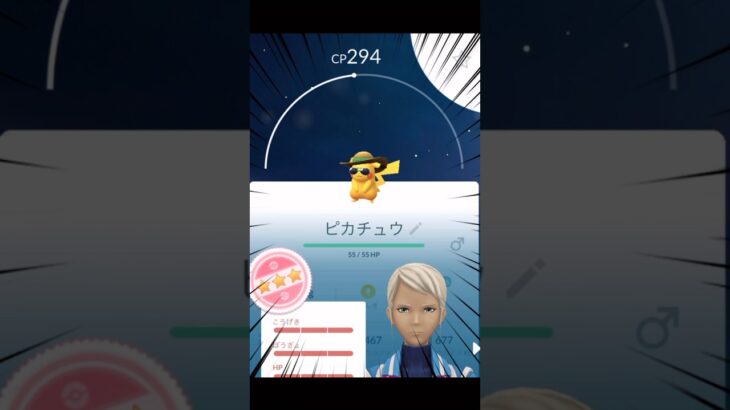【ポケモンgo】ちっちゃい者クラブ