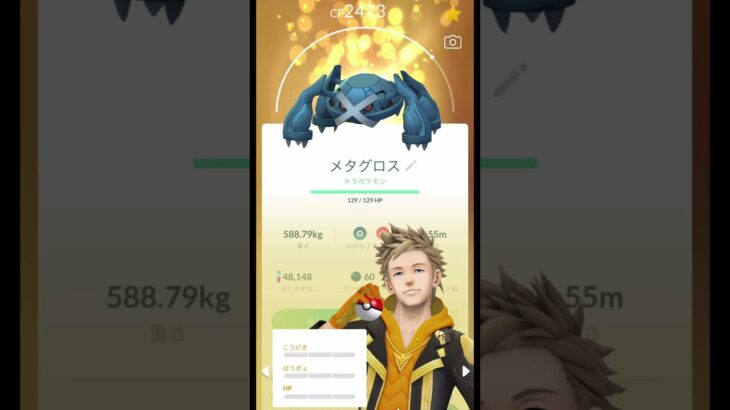 上げ直し#ポケモンgo