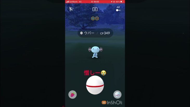 砂がないから強化も解放もできない #ポケモンgo