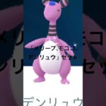 メリープ、モココ、デンリュウセット色違いプレゼント　　#ポケモンgo #ポケモンgo色違い  #ポケモン交換会