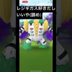 サカキ戦は闇はっきりわかんだね #ポケモンgo #ポケgo