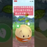 ライボルト達が活躍する！【#ポケgo #ポケットモンスター #ポケモン #ポケモンgo #pokémon #gbl #pvp #バトルリーグ #でんきカップ】