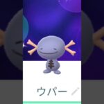 ウパー(パルデア)#ポケモンgo #pokemon #ウパー