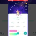 ポケモンgo注意点‼️私だけかもしれないけどね😄【ポケモンGO】#shorts #ゲーム実況 #ポケモン