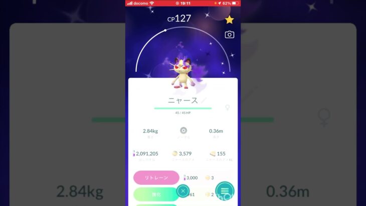 ポケモンgo注意点‼️私だけかもしれないけどね😄【ポケモンGO】#shorts #ゲーム実況 #ポケモン