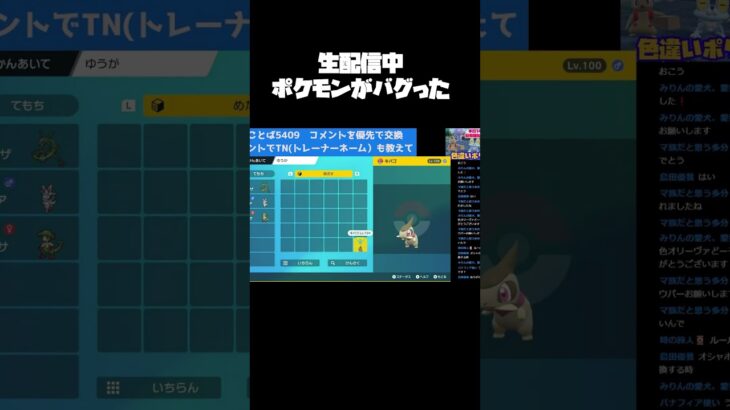 【生配信切り抜き】ポケモンgoで捕まえたキバゴのデータが壊れた【ポケモンSV】【ポケモンスカーレットバイオレット】