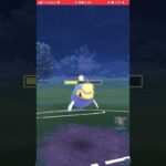 ポケモンgo速成カップスーパーリーグバージョン#ポケモンgo #shorts