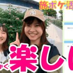 とにかく楽しんだ！女子旅ポケ活:ポケモンgoin大阪府