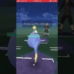 ポケモンgo速成カップスーパーリーグバージョン　最近ドオー多いから頑張らないと！#pokemongo #shorts